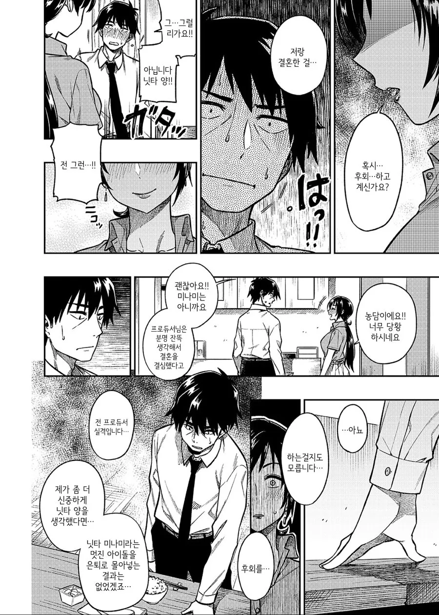 manga_419309_004.webp