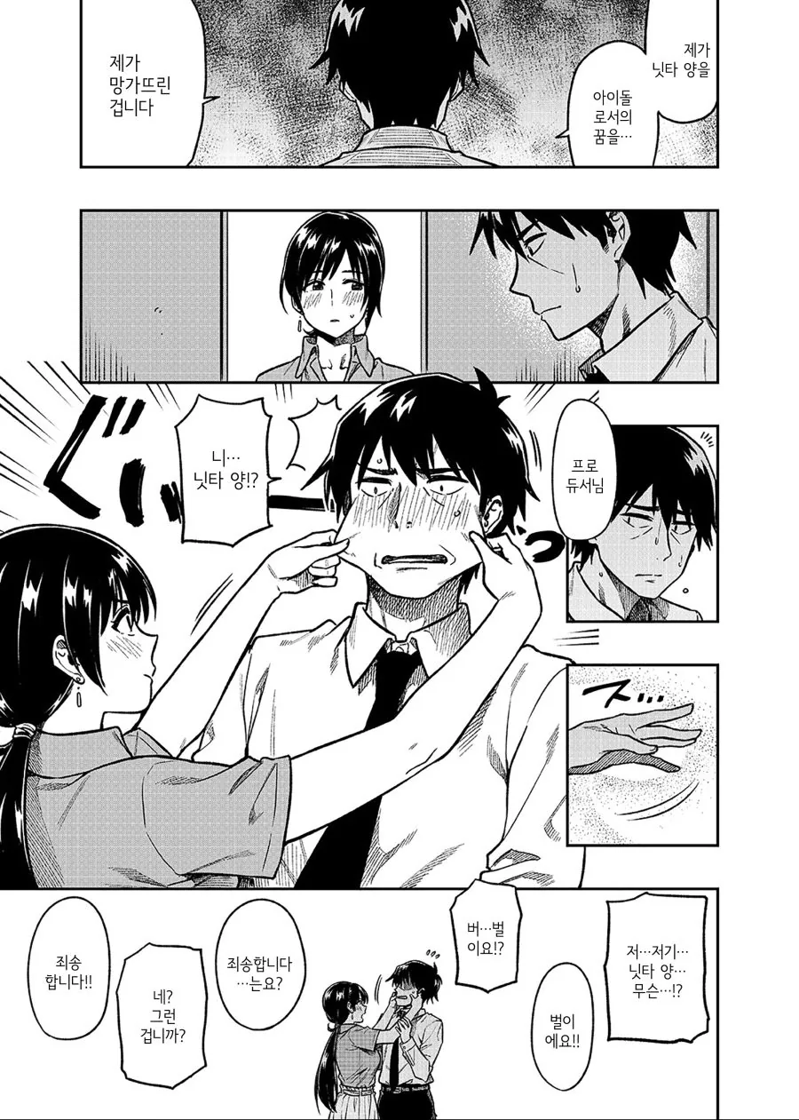 manga_419309_005.webp