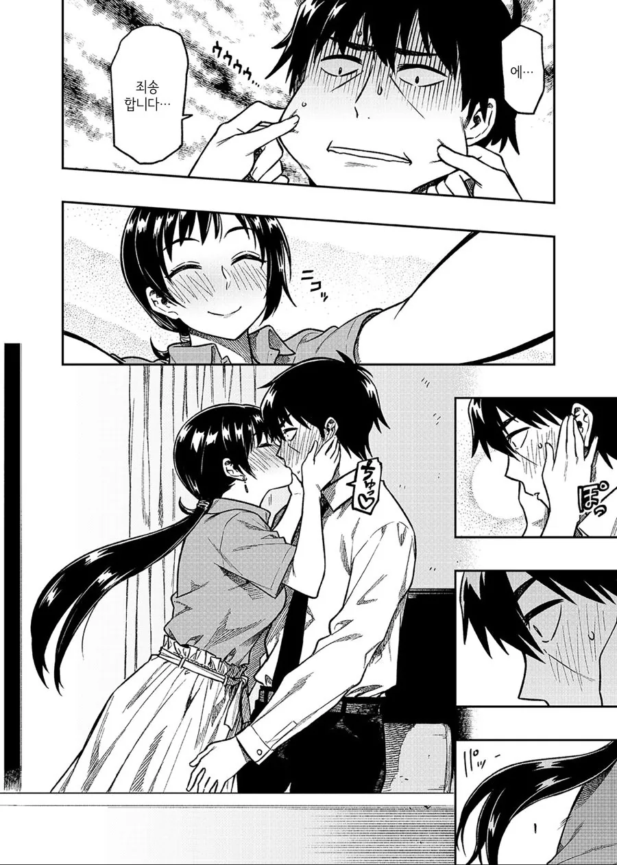 manga_419309_006.webp