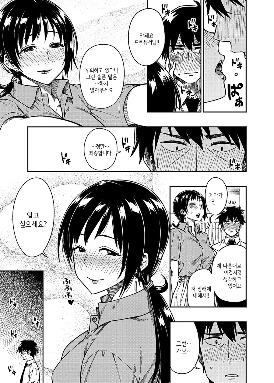 manga_419309_007.webp