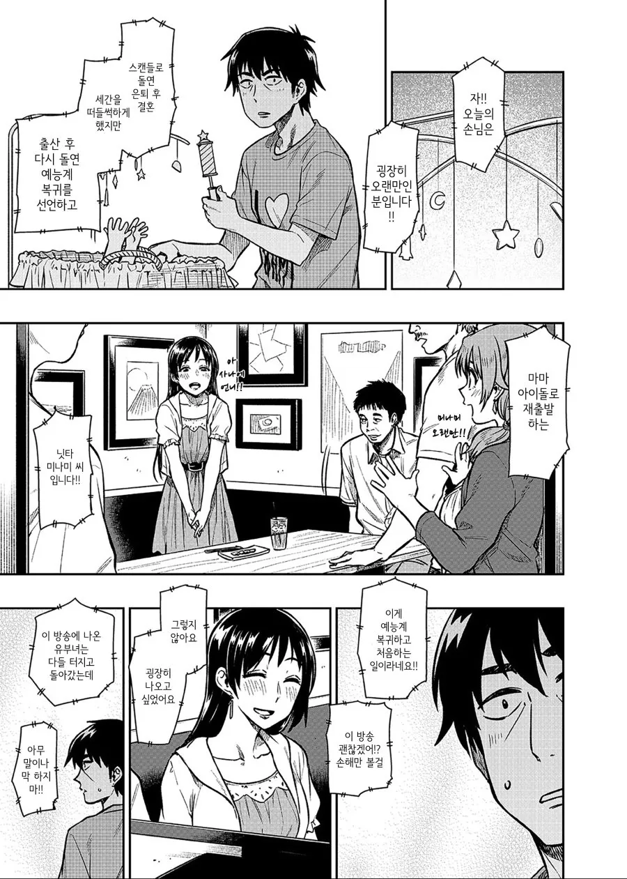 manga_419309_008.webp