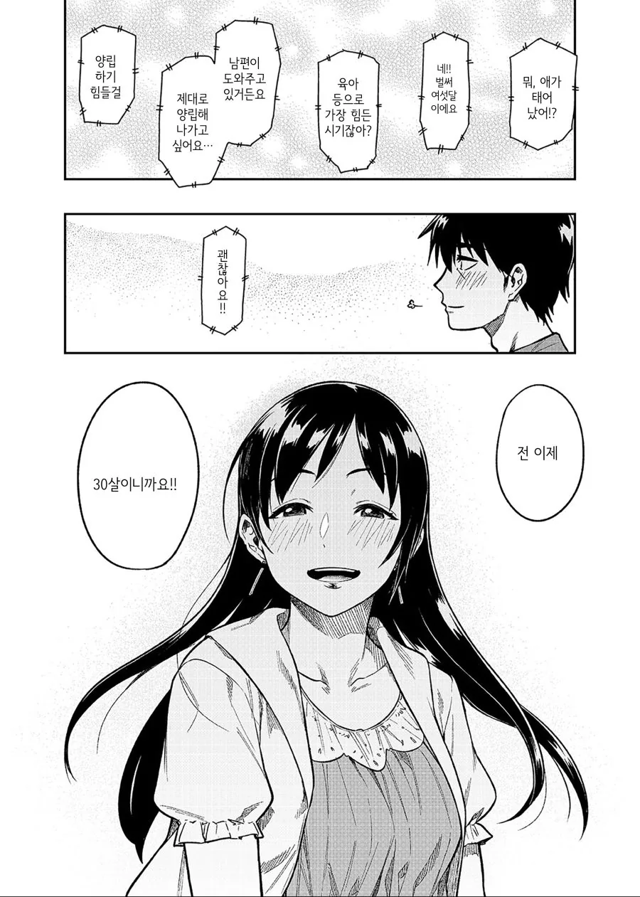 manga_419309_009.webp