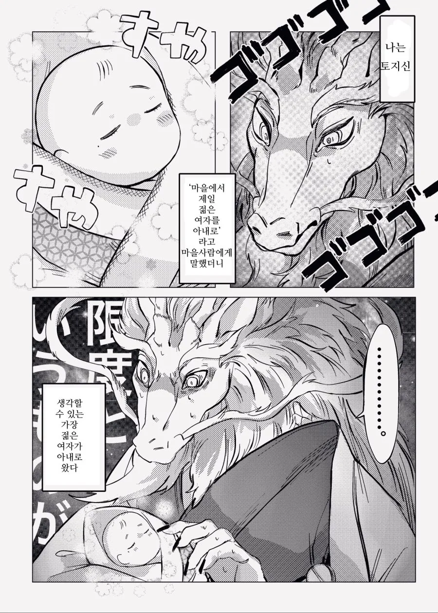 manga_474350_001.webp