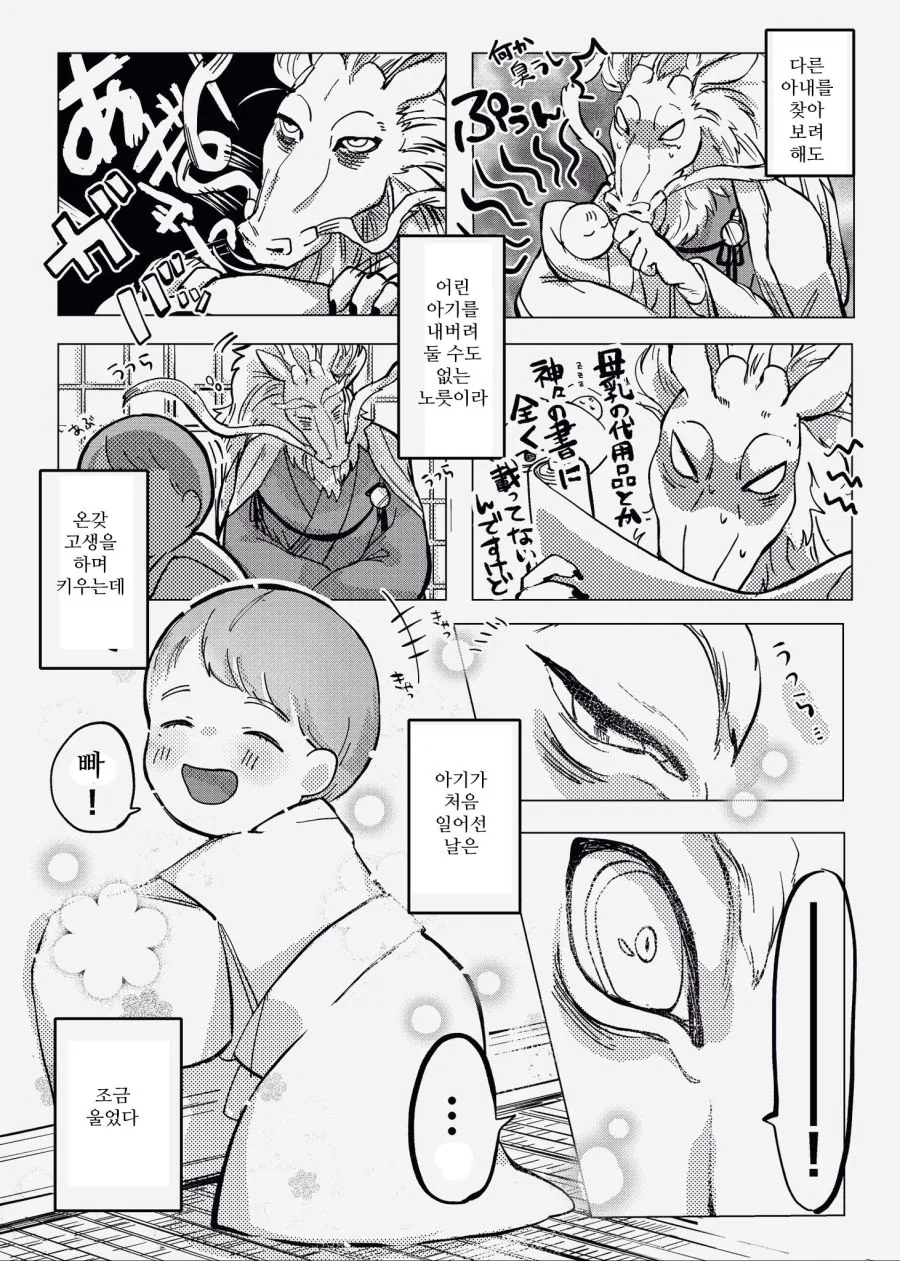 manga_474350_002.webp