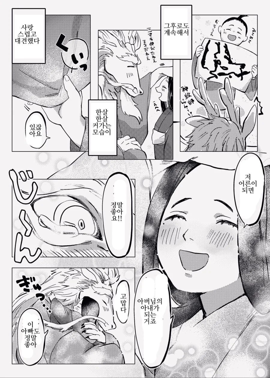 manga_474350_003.webp