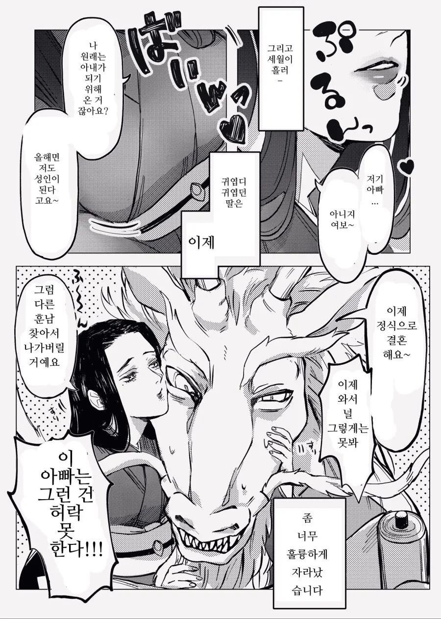 manga_474350_004.webp