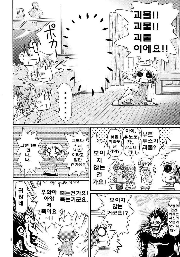 manga_507014_007.webp