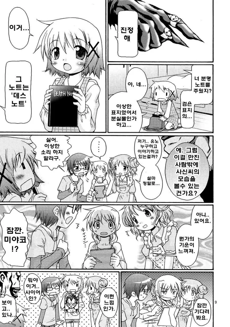 manga_507014_008.webp
