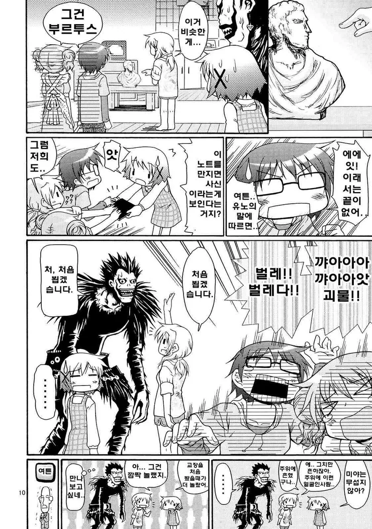 manga_507014_009.webp