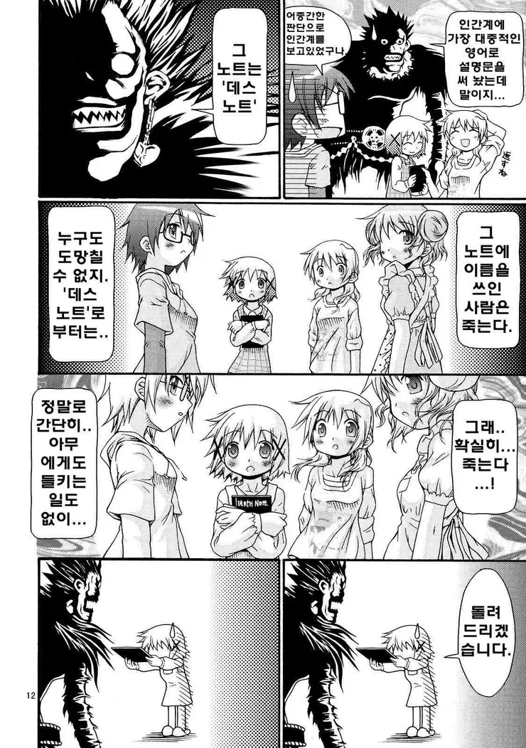 manga_507014_011.webp