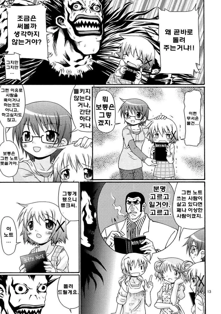 manga_507014_012.webp