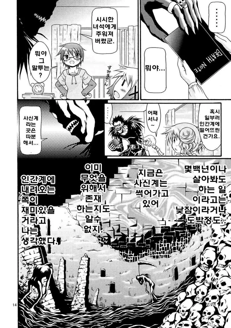 manga_507014_013.webp