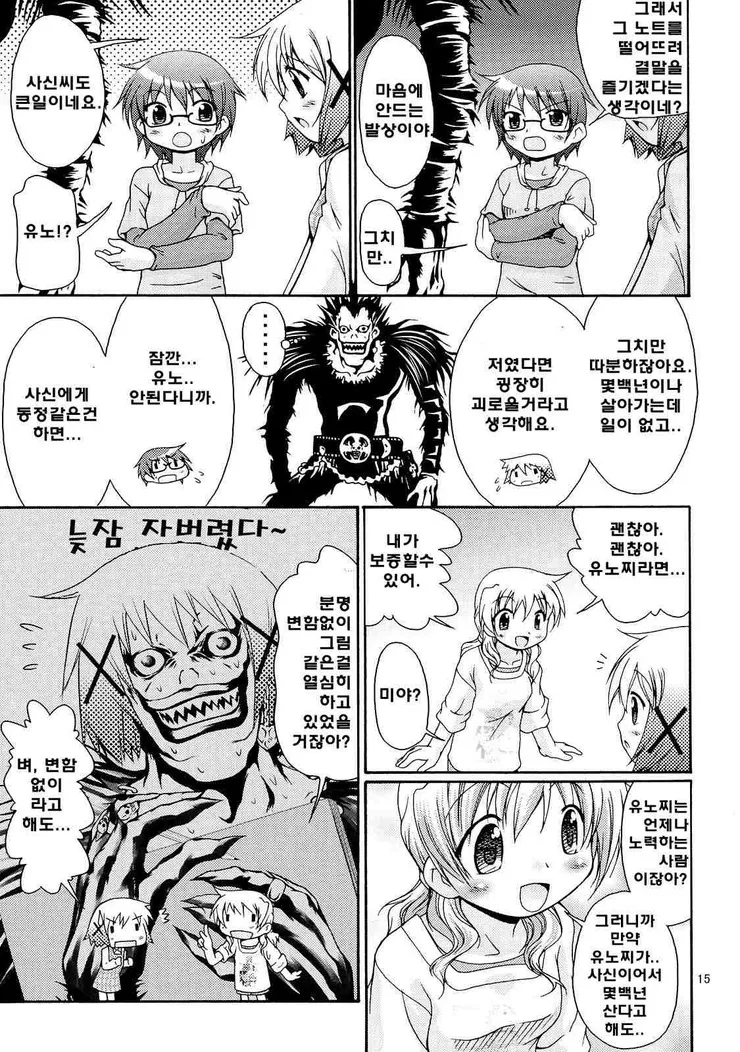manga_507014_014.webp
