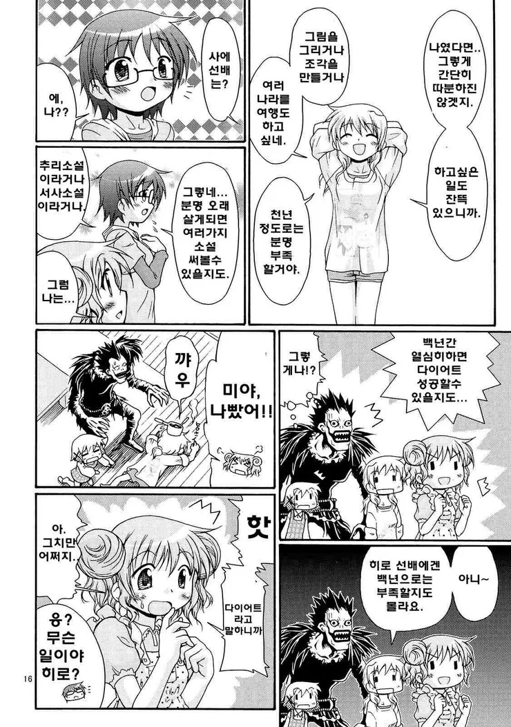 manga_507014_015.webp