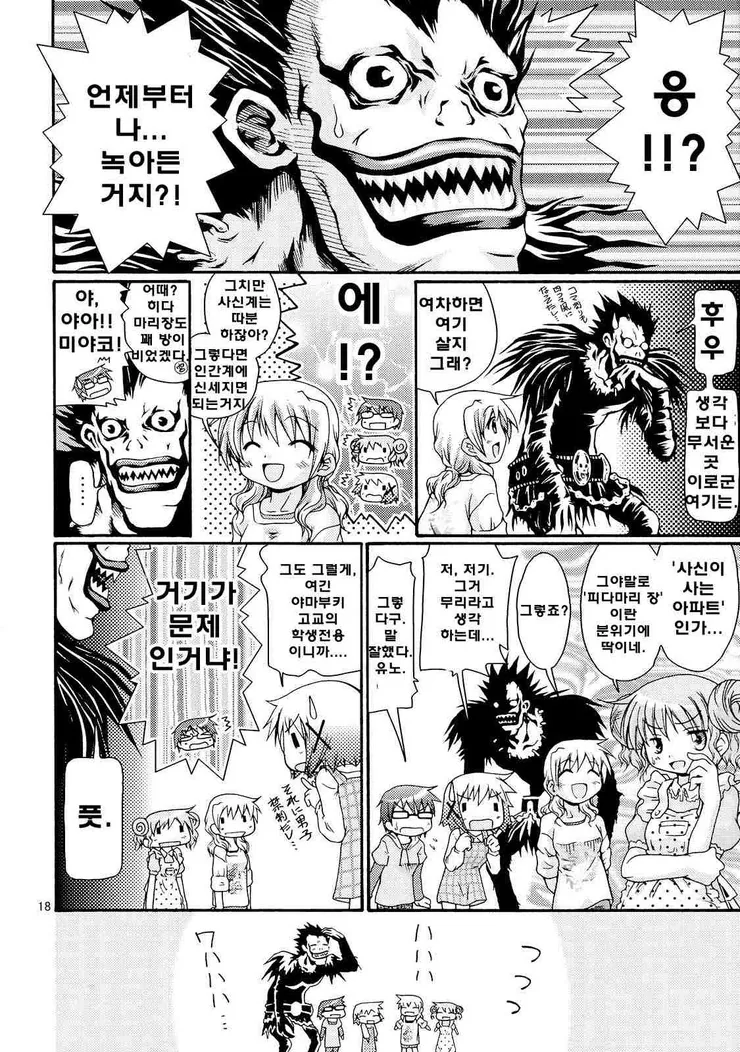 manga_507014_017.webp
