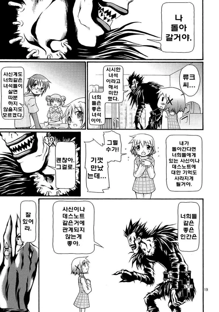 manga_507014_018.webp