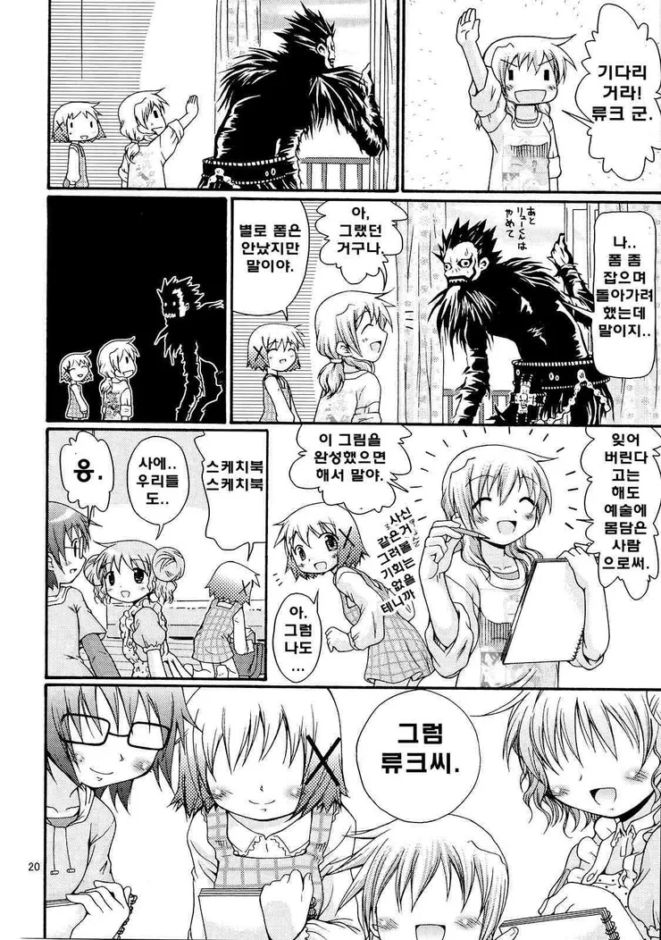 manga_507014_019.webp