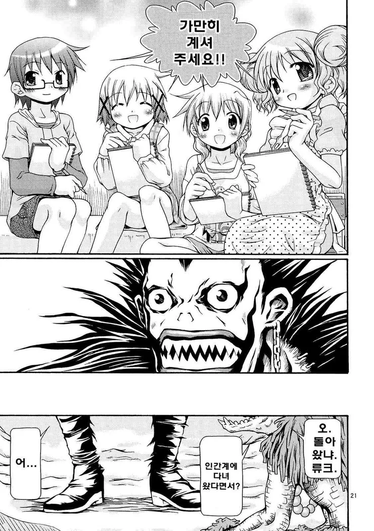 manga_507014_020.webp