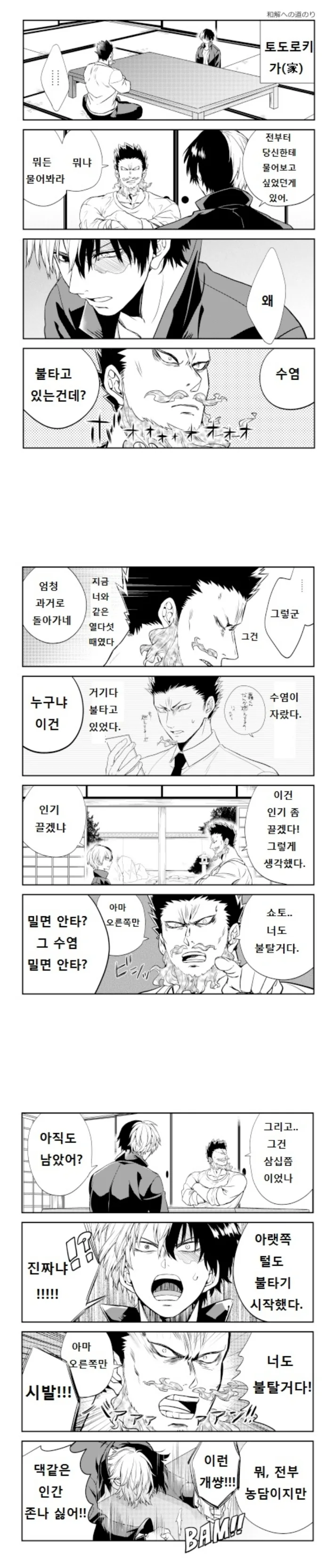 manga_539811_001.webp