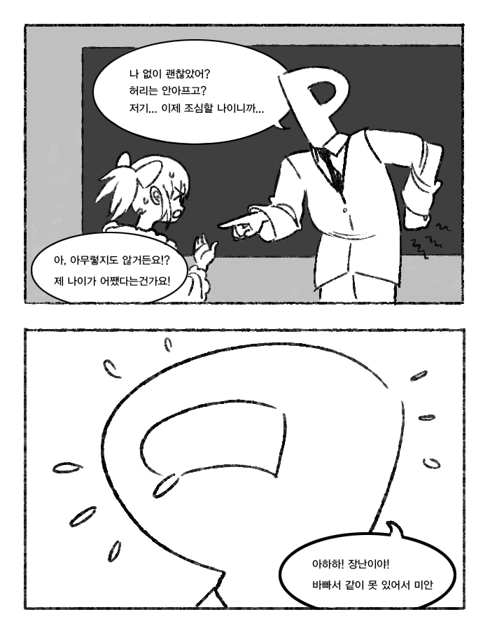 manga_55572_005.webp