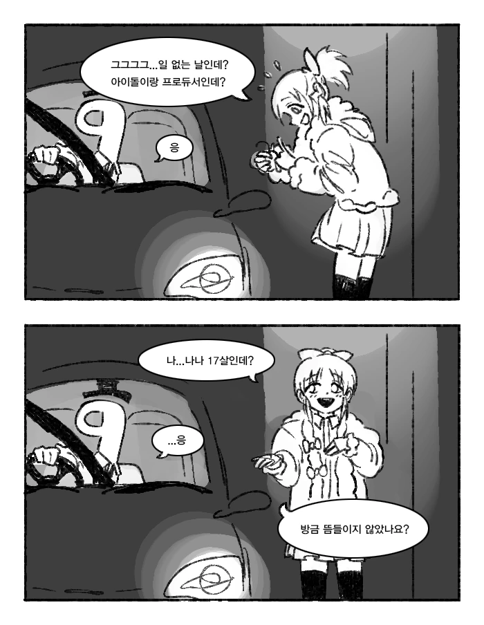 manga_55572_013.webp