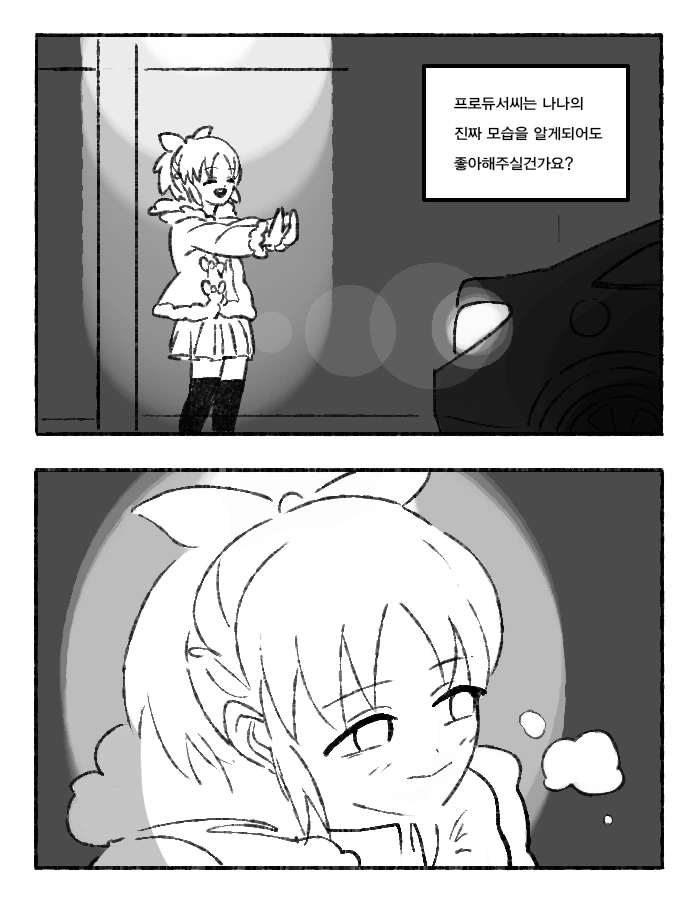 manga_55572_016.webp