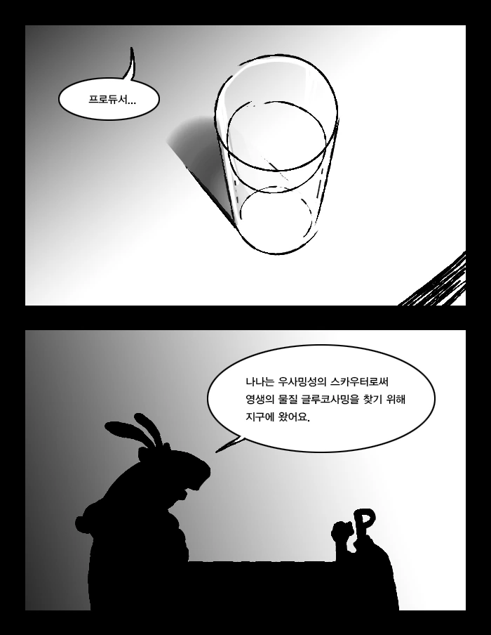 manga_55572_028.webp