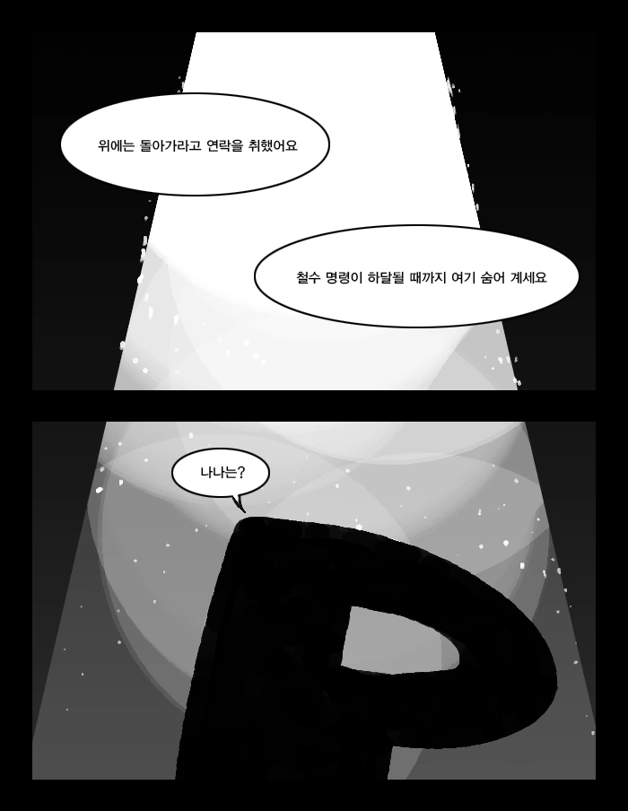 manga_55572_031.webp
