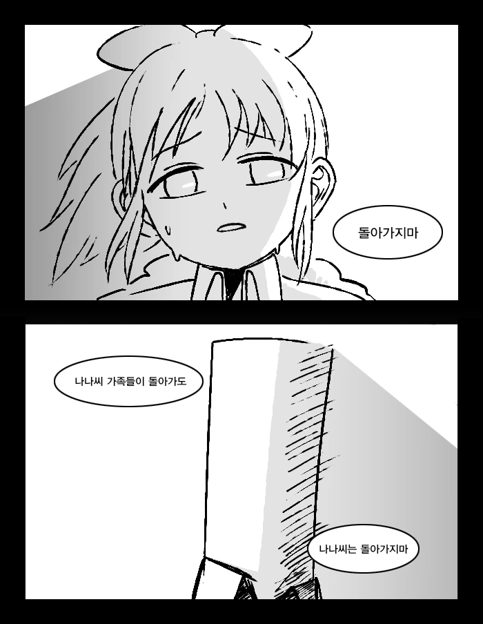 manga_55572_034.webp