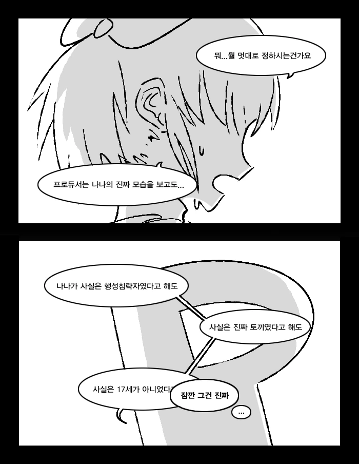 manga_55572_035.webp
