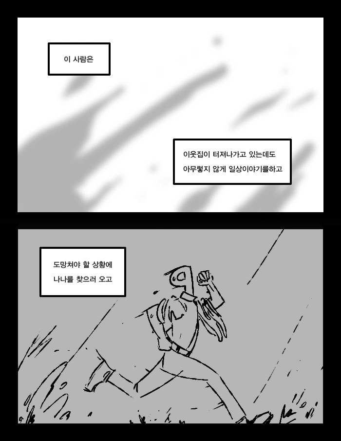 manga_55572_037.webp
