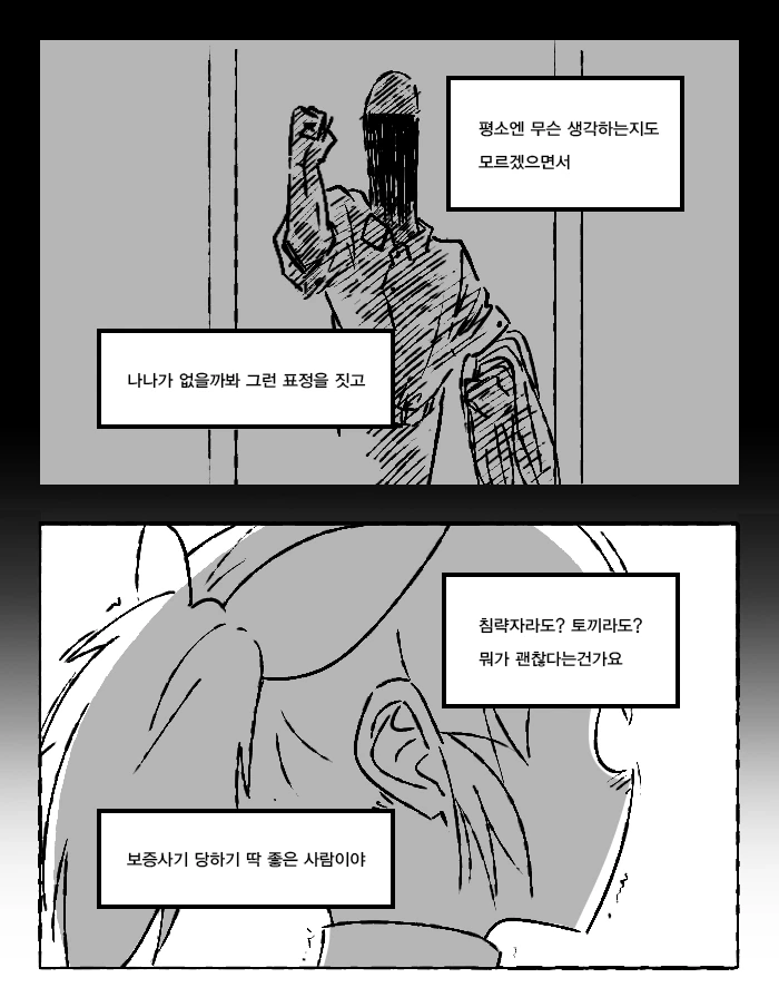 manga_55572_038.webp