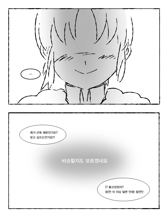 manga_55572_042.webp