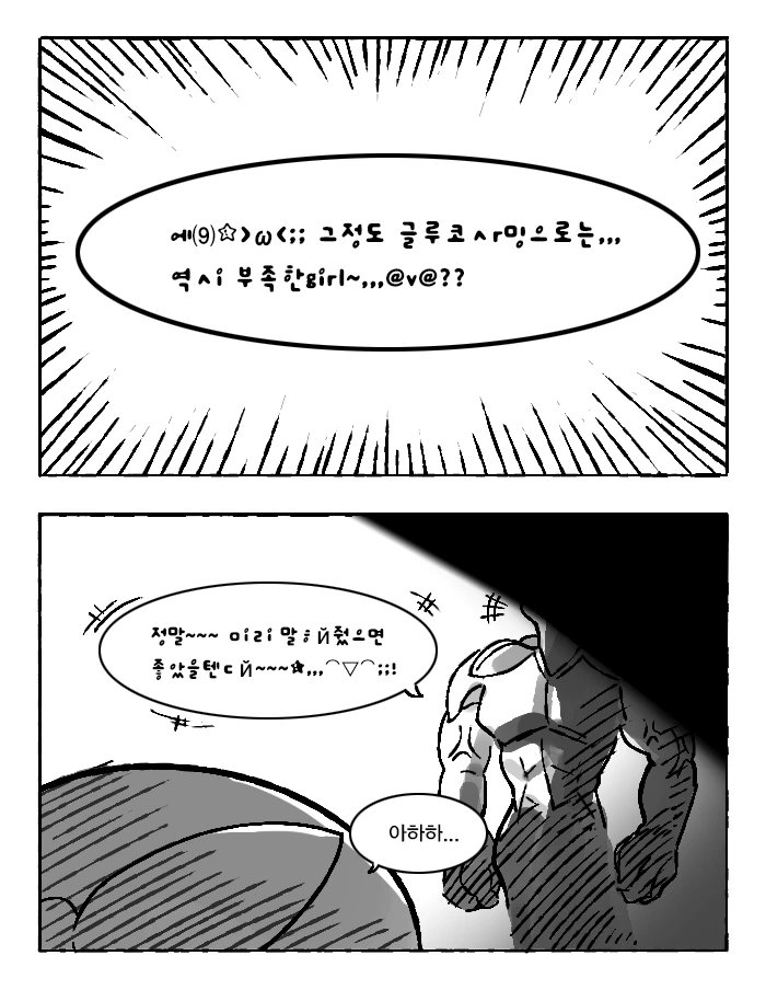 manga_55572_043.webp