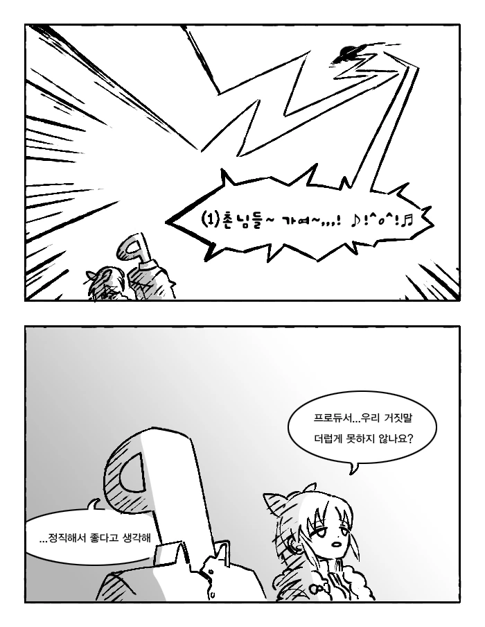 manga_55572_046.webp