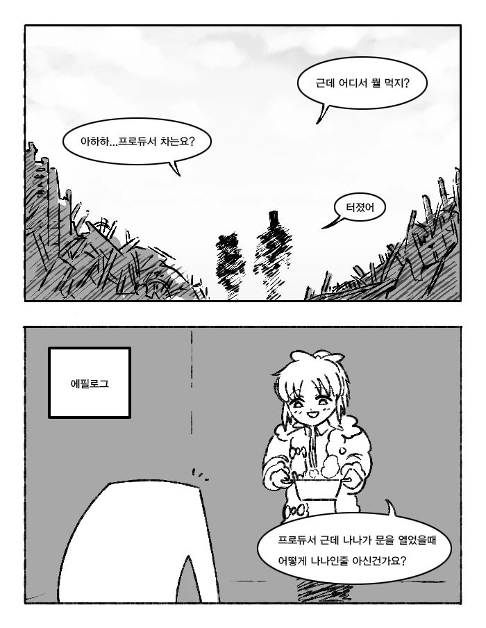 manga_55572_048.webp