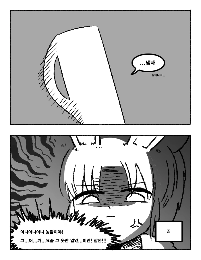 manga_55572_049.webp