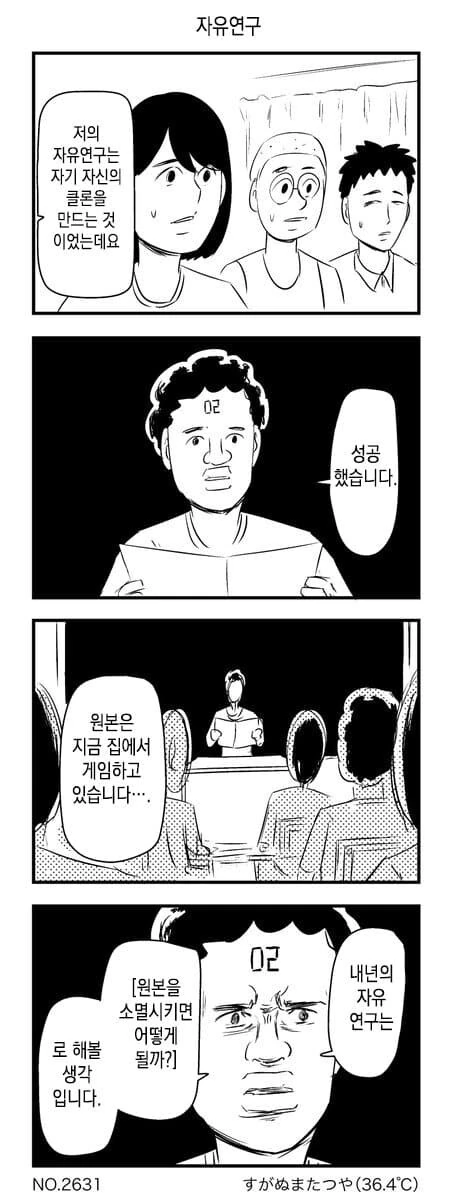 manga_66587049_001.webp
