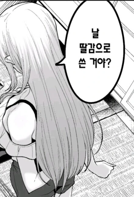manga_68419199_001.webp