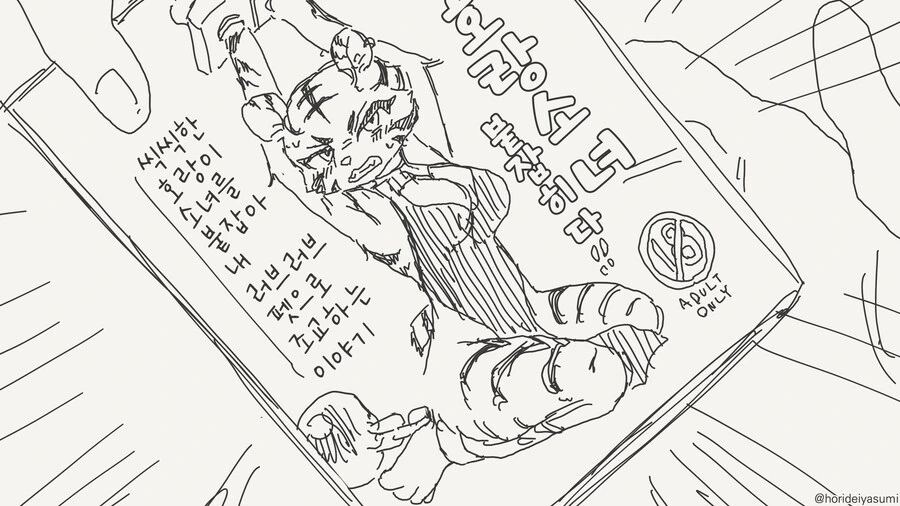 manga_68445601_003.webp