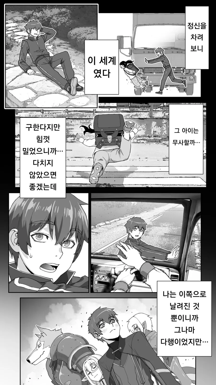 manga_69570688_001.webp