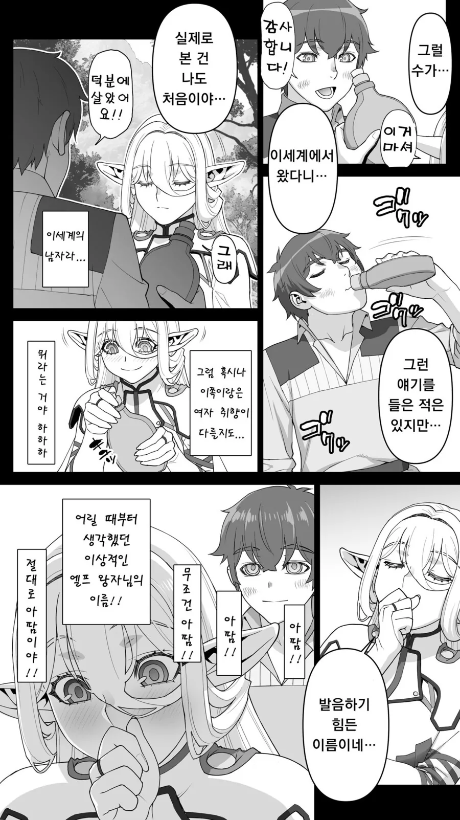 manga_69570688_003.webp