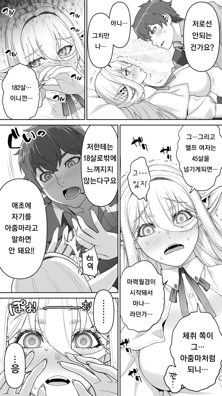 manga_69570688_005.webp