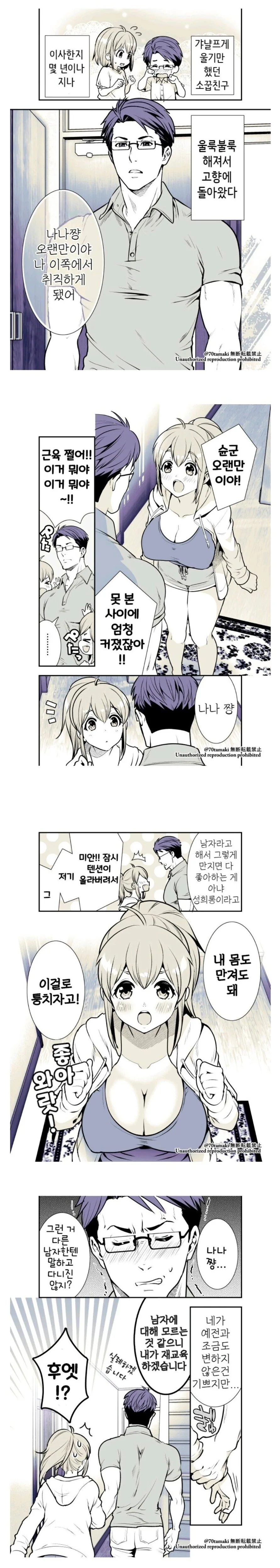 manga_699546_001.webp