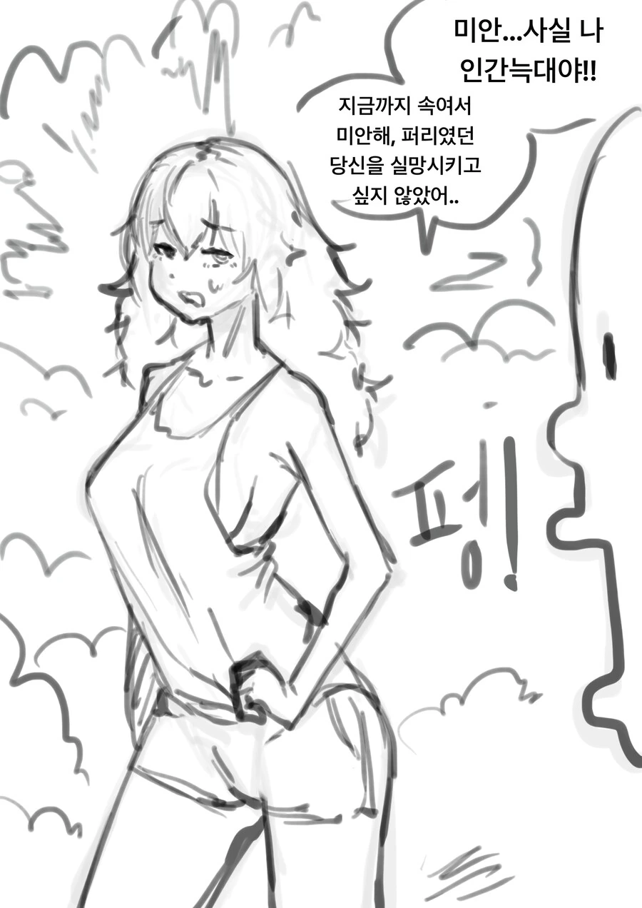 보름달에 늑대수인의 진정한 모습이 나오는 만화 .manhwa_2.png