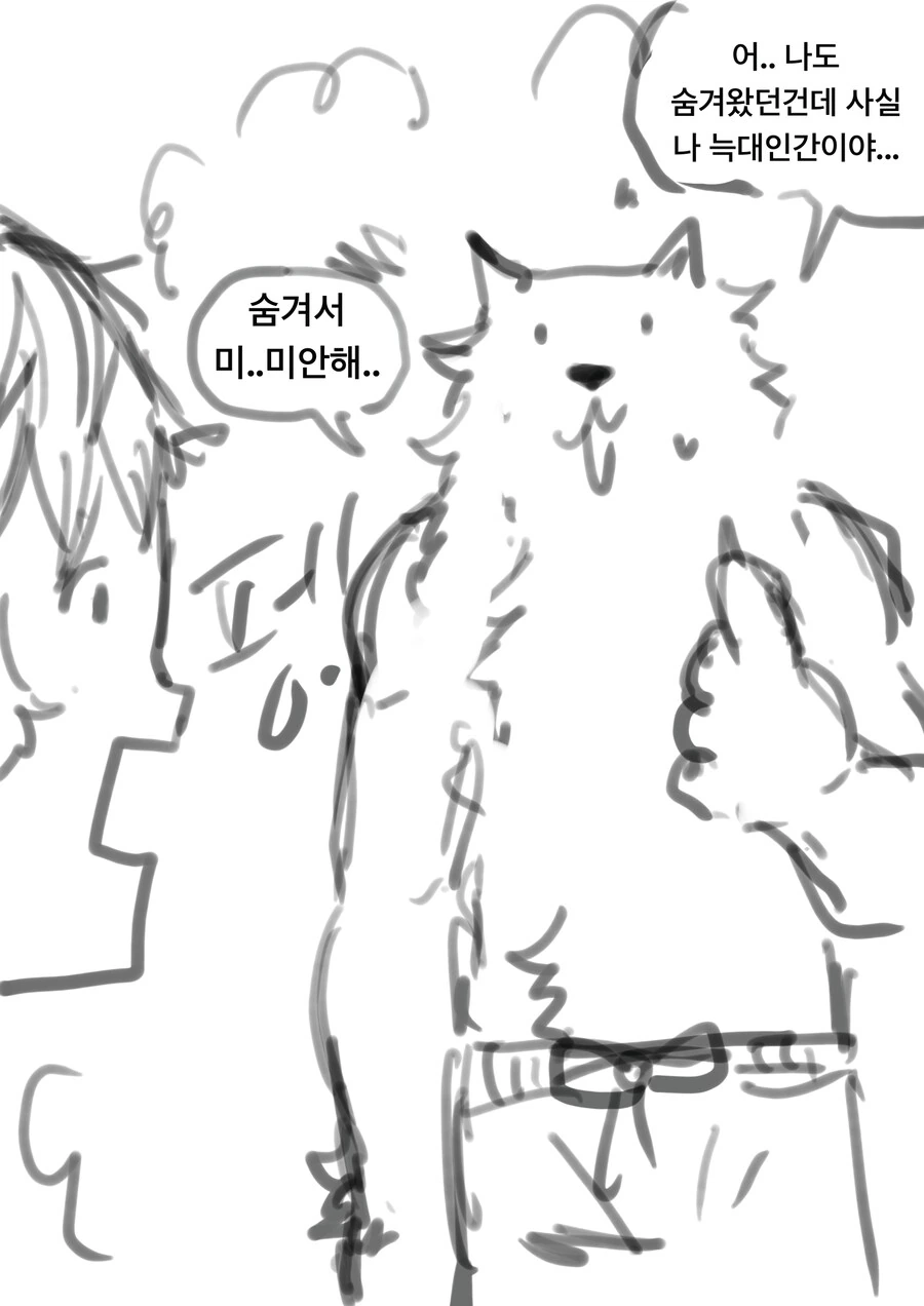 보름달에 늑대수인의 진정한 모습이 나오는 만화 .manhwa_3.png