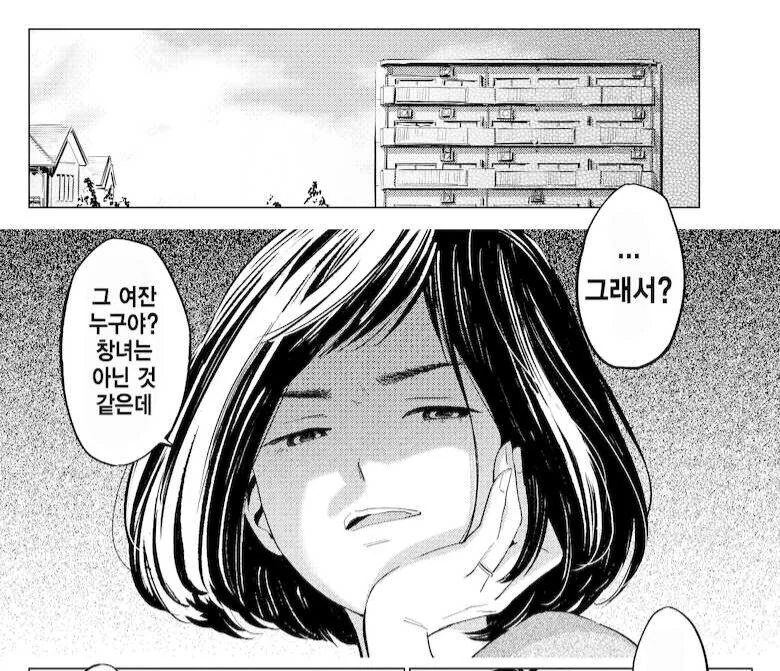 새로 입사한 여직원과 식사 하는 만화_5.jpg