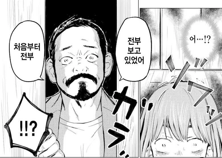새로 입사한 여직원과 식사 하는 만화_12.jpg