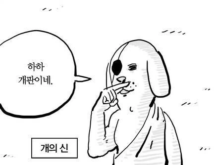 새로 입사한 여직원과 식사 하는 만화_19.jpg