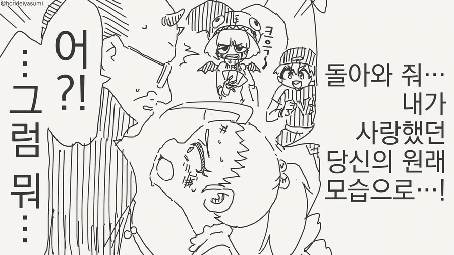 이적하는 만화_4.jpg